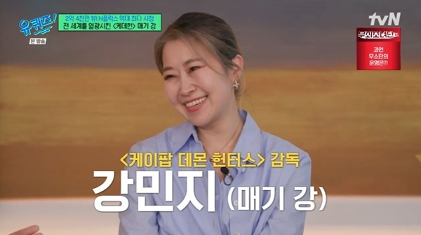 케이팝 데몬 헌터스 포스터
