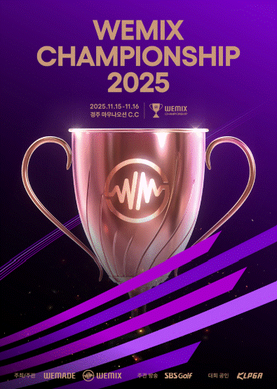 한국여자프로골프(KLPGA) 투어 이벤트 대회인 '위믹스 챔피언십 2025'가 11월 15, 16일 경북 경주 마우나오션 C.C.에서 열린다.('위믹스 챔피언십 2025' 대회 포스터). /사진=위믹스