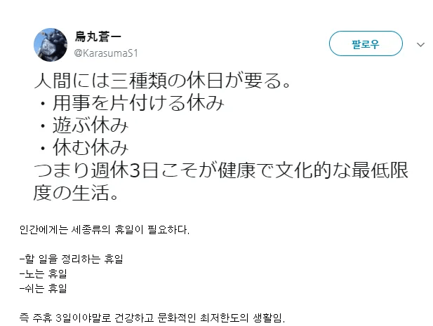 모든 회사가 주4일제로 바뀌어야하는 이유.jpg | 인스티즈