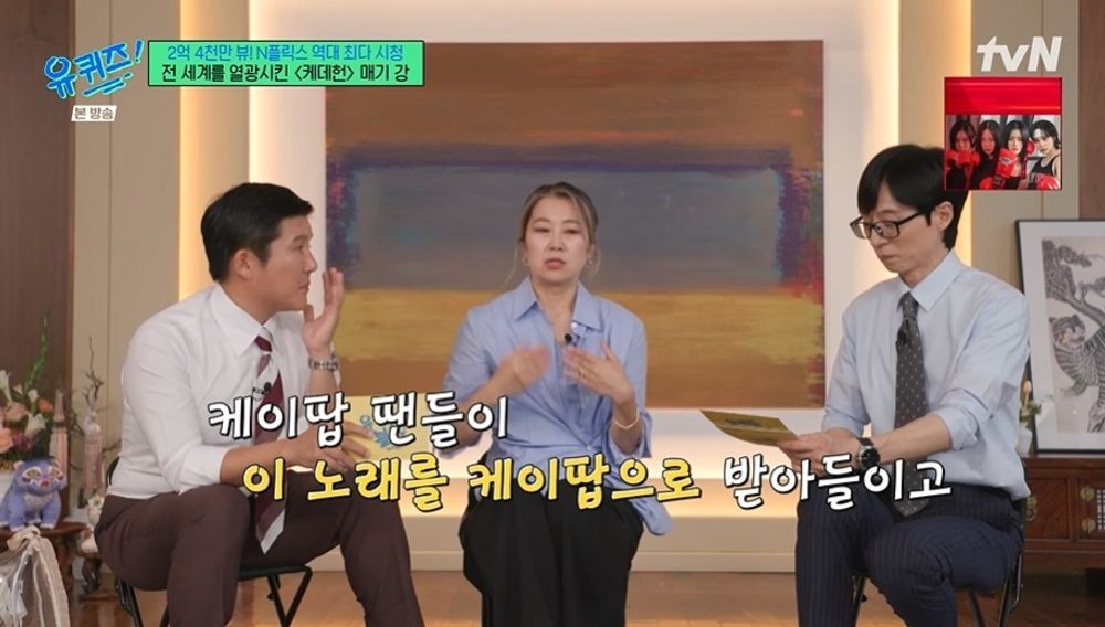 매기 강 감독 “‘케데헌’ 인기? 모든 게 믿기지 않아…빌보드 1위라니” (‘유퀴즈’)
