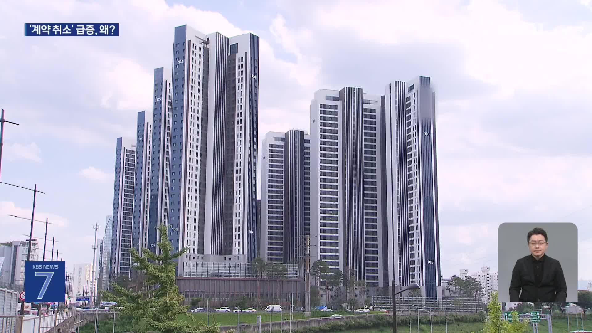 6월 서울 아파트 계약취소 역대 최고…“시세 왜곡 우려”