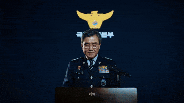 /사진제공=경찰청