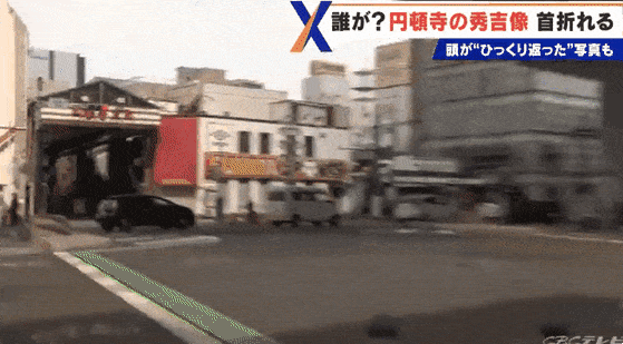 지난 25일 아이치현 나고야시 니시구의 한 상가 입구 앞에 세워져 있던 도요토미 동상의 머리 부분이 훼손된 채 발견됐다. 일본 CBC뉴스 캡처