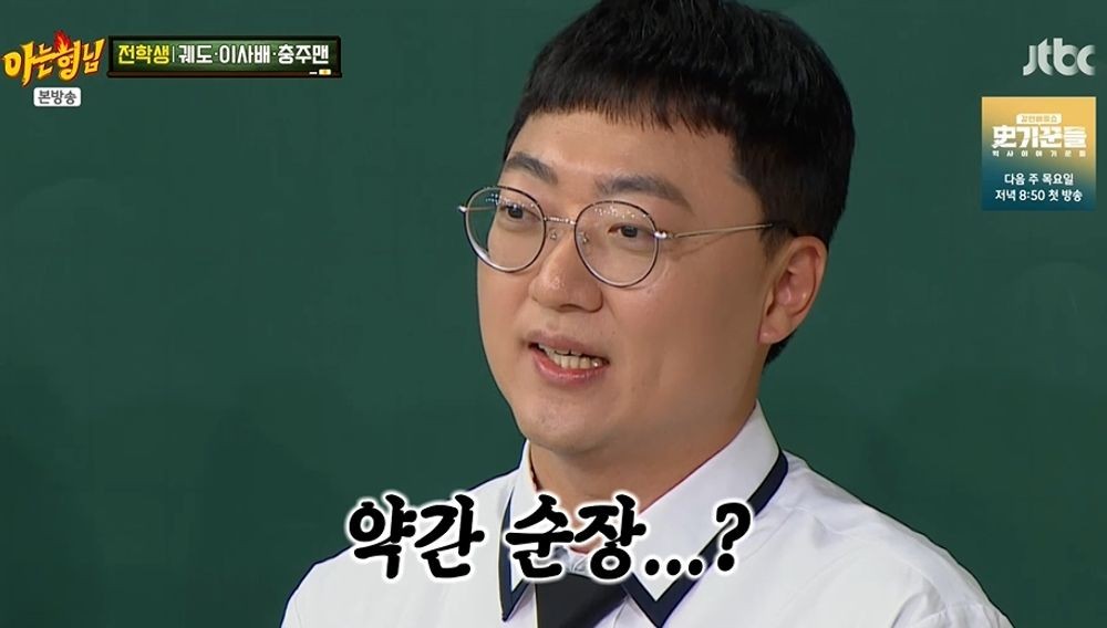 충주맨 “시장님 바뀌면 순장 예정…중앙 부처·사기업에서 스카우트” (‘아는형님’)