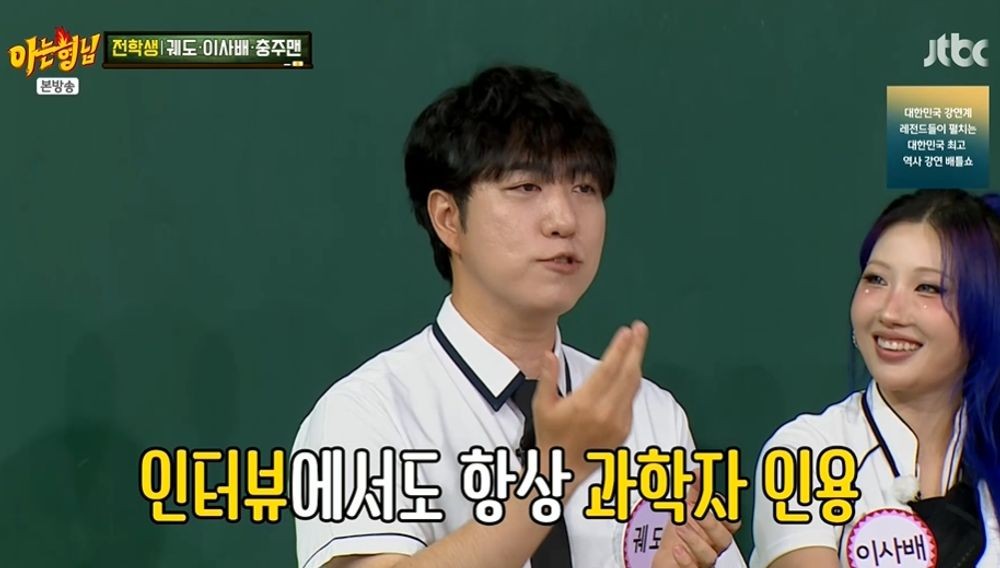 궤도 “‘데블스 플랜’ 논란? 다신 출연 NO…인터뷰 다 편집됐다” 불만 (‘아형’) [종합]