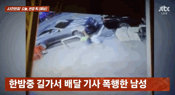 〈출처=JTBC '사건반장'〉