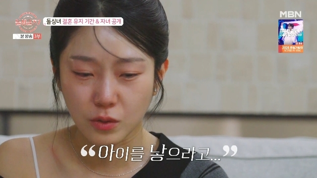 한지우 2번 이혼 고백 “첫남편 유부녀와 동거→2번째 남편 출산 강요”(돌싱글즈7)