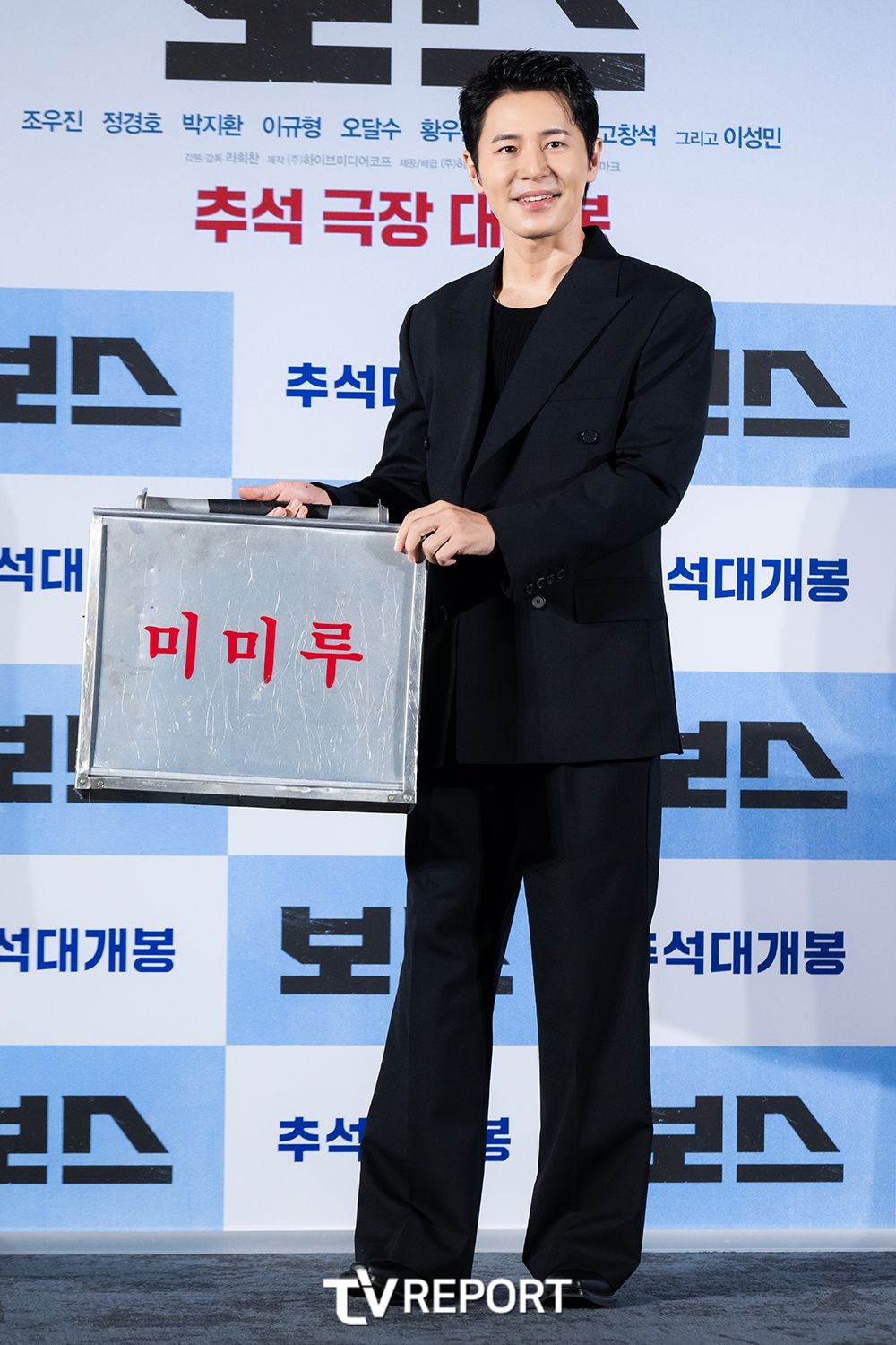 [T포토] 이규형 ‘배달 갈 짜장면? 내가 다 먹었어’