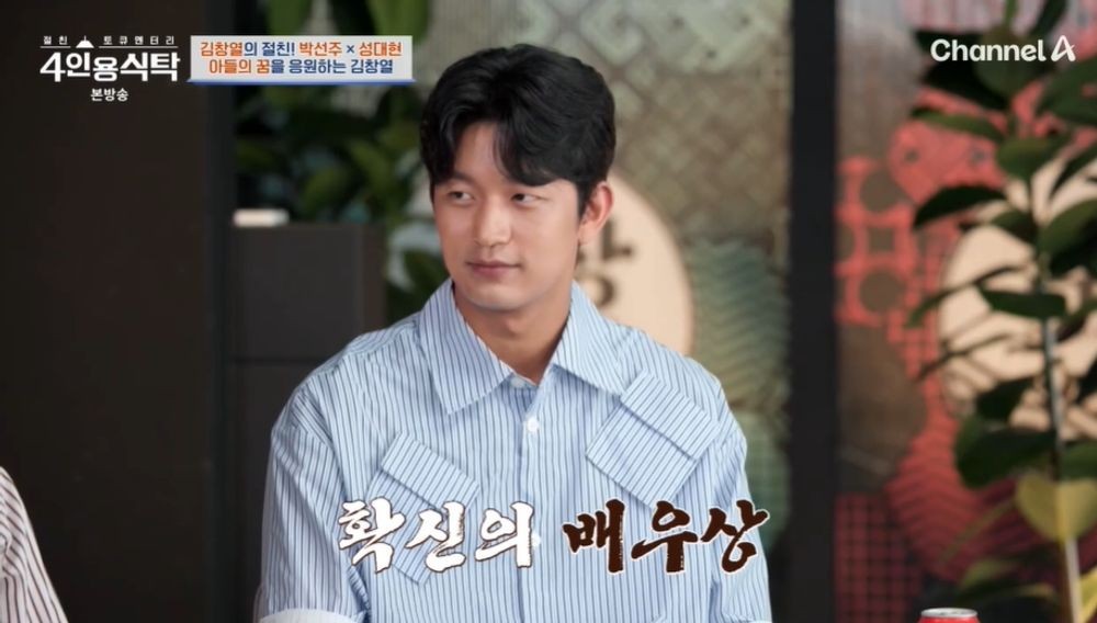 김창열 子 김주환, 확신의 배우상 “연대생…제대 후 연기하고파” (‘4인용’) [종합]