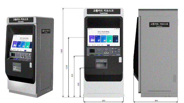 【激レア・新品・匿名配送】지하철도 전자결제카드 신용카드로 교통카드 충전·구매 가능해진다…서울지하철, 새 키오스크 도입