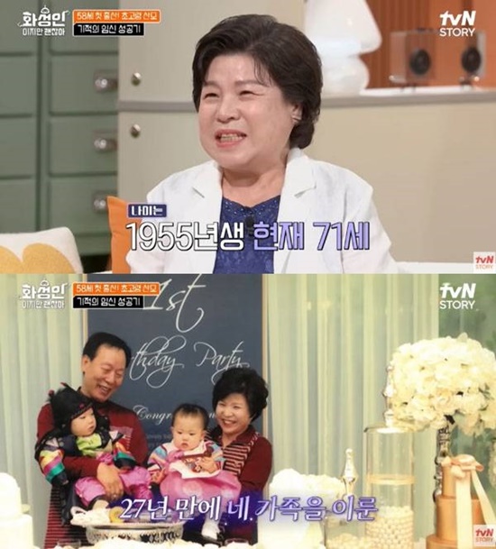 58세에 출산한 최고령 산모…