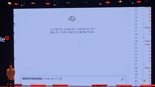 아테나 코드 어시스턴트 시연 장면(사진=남혁우 기자)