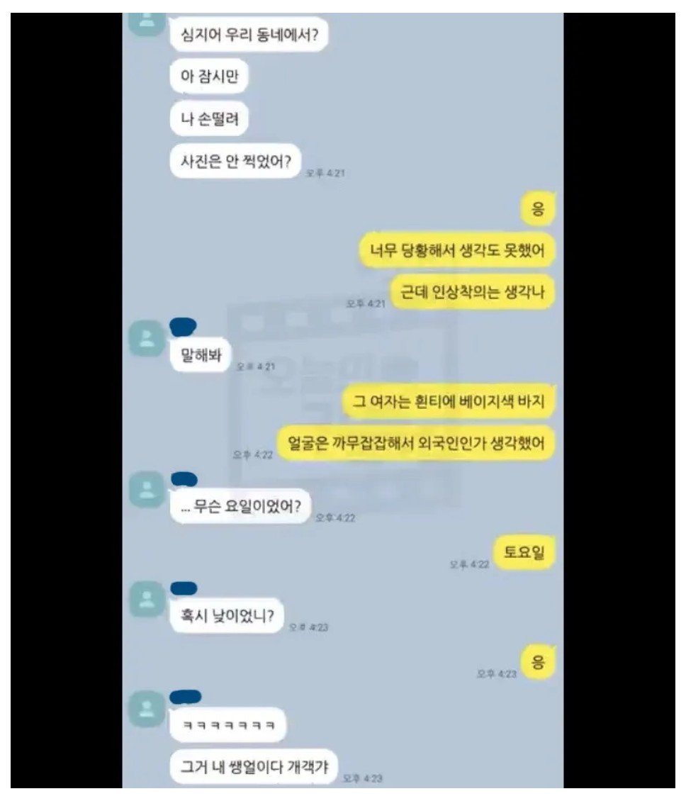 니 남친 다른 여자랑 다니던데? | 인스티즈