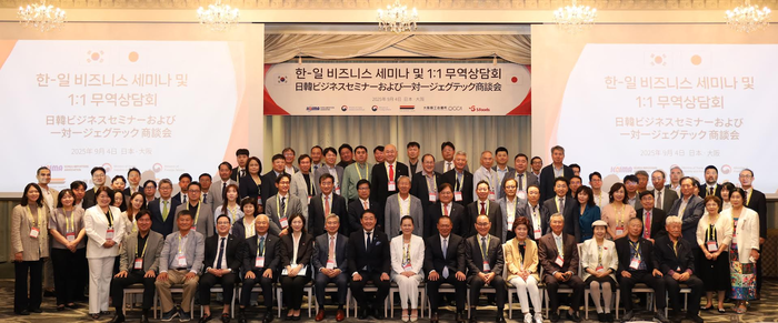 한국수입협회, 일본 오사카에서 비즈니스 포럼 개최