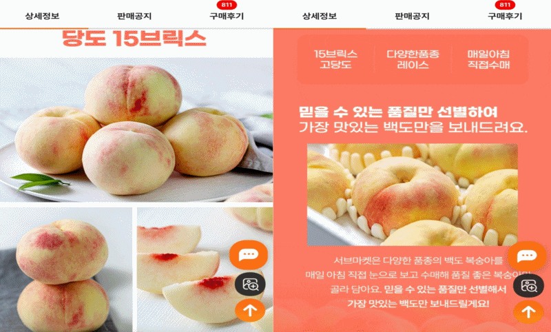 지난달 21일 SNS마켓 '서브마켓'에서 구매한 복숭아 4㎏(16과). 16개 복숭아 중 12개는 곰팡이가 나 있거나 과육이 검게 변해 있었다. /민영빈 기자