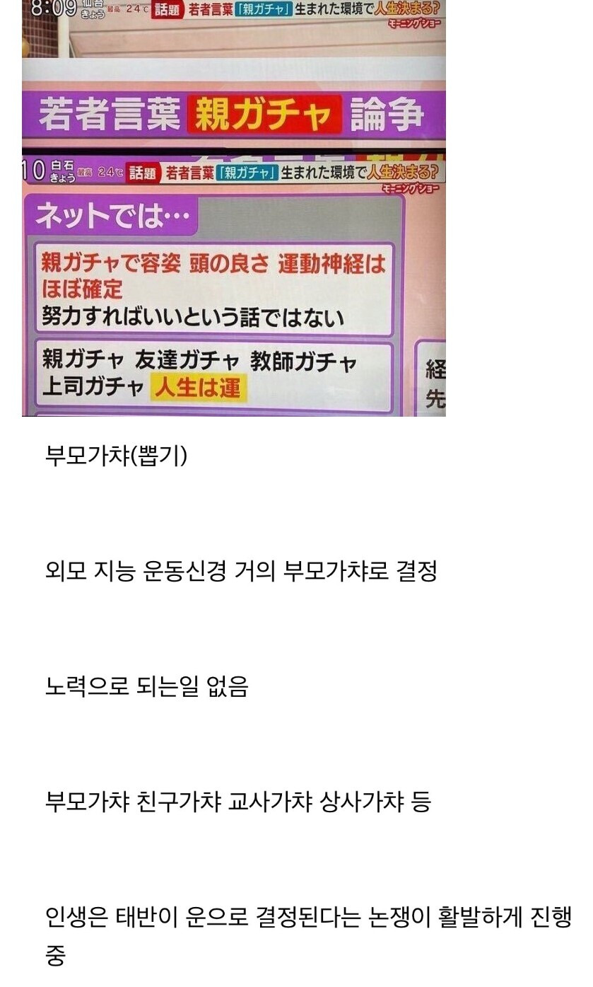 일본 MZ 사이에서 돈다는 말 | 인스티즈