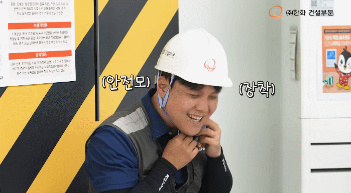 [서울=뉴시스] 한화 건설부문 건설안전보건센터. (사진=한화 건설부문 유튜브 캡처) 2025.09.07. photo@newsis.com *재판매 및 DB 금지