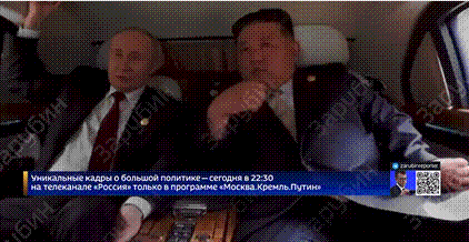 김정은과 푸틴 대통령이 리무진에서 대화하는 모습. /텔레그램