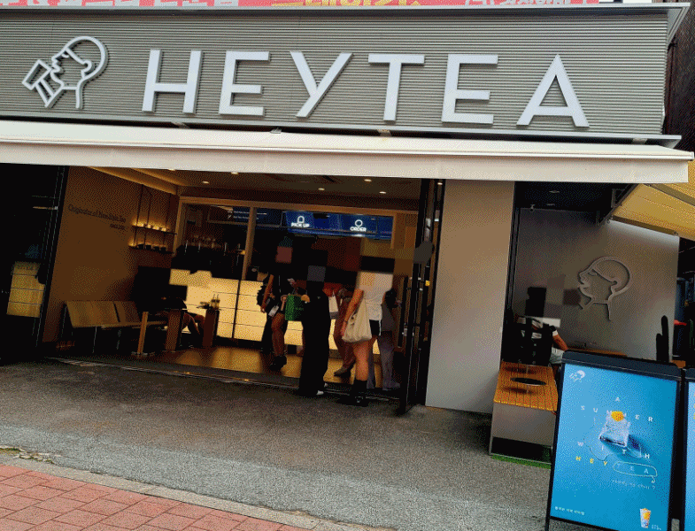 지난 9일 서울 마포구에 위치한 중국 외식 프랜차이즈 브랜드(헤이티·차백도·미쉐·탕화쿵푸) 매장들. /민영빈 기자