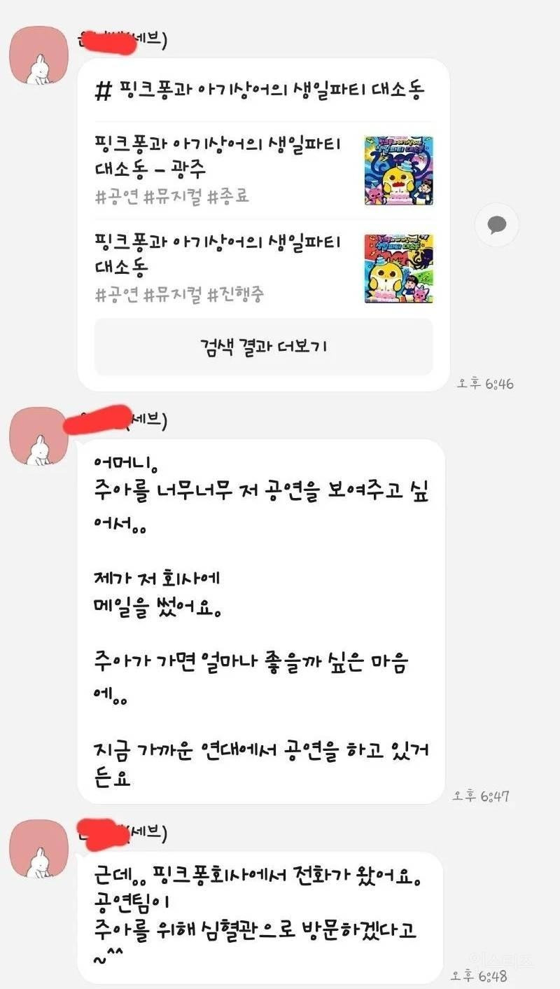 19개월 아기 환자를 위해 핑크퐁을 부른 간호사의 감동스토리 | 인스티즈