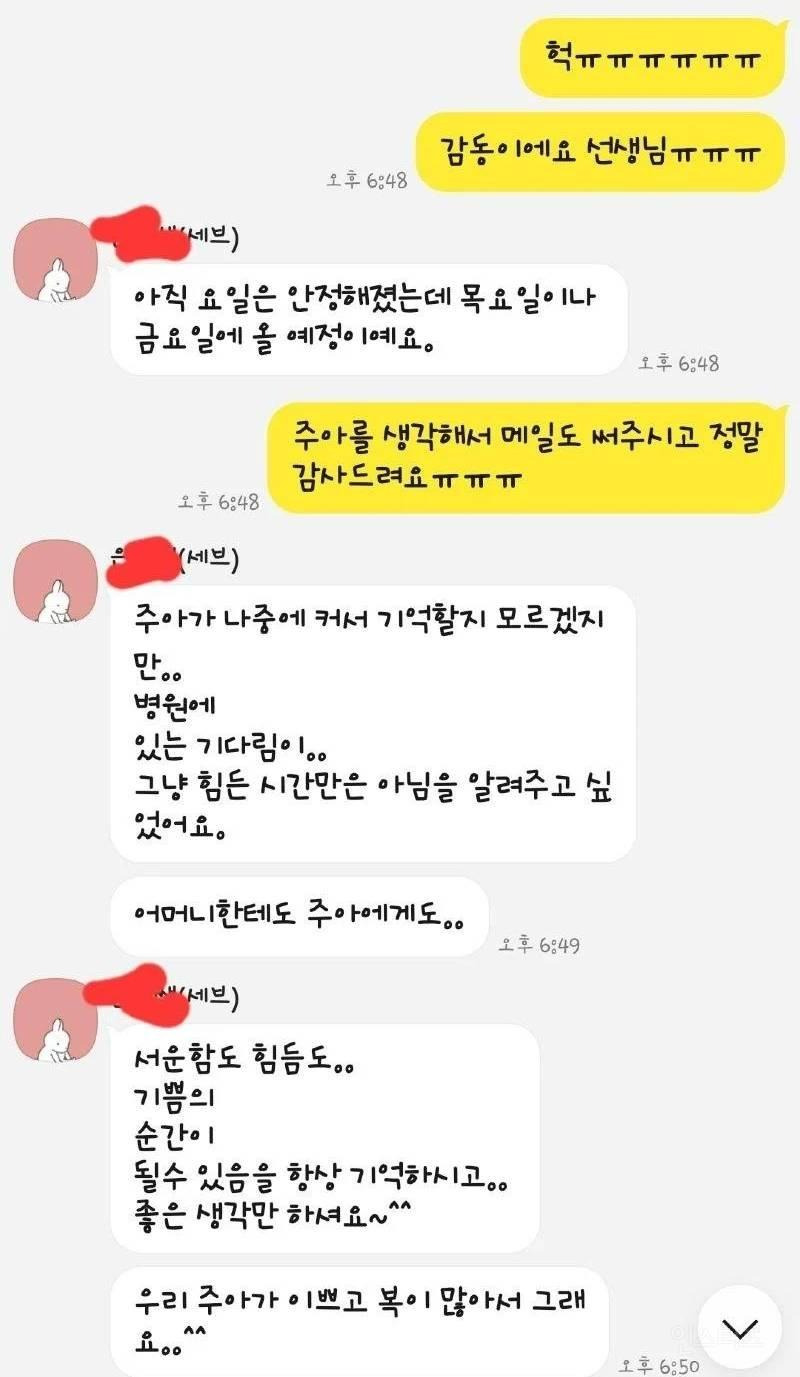 19개월 아기 환자를 위해 핑크퐁을 부른 간호사의 감동스토리 | 인스티즈