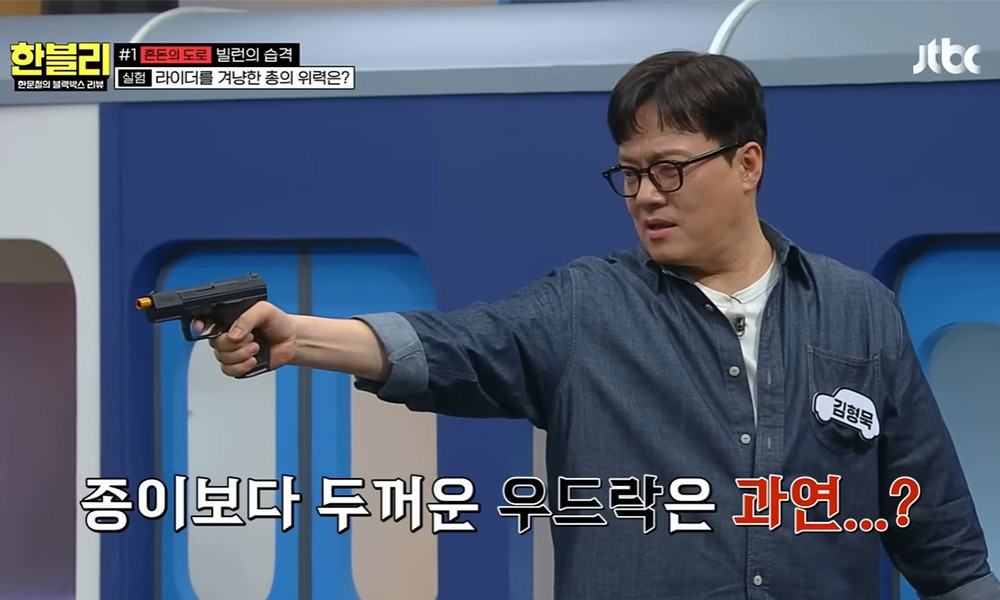 김형묵, 오토바이 배달 중 사고 당했다…”‘한블리’ 의무교육 삼자”