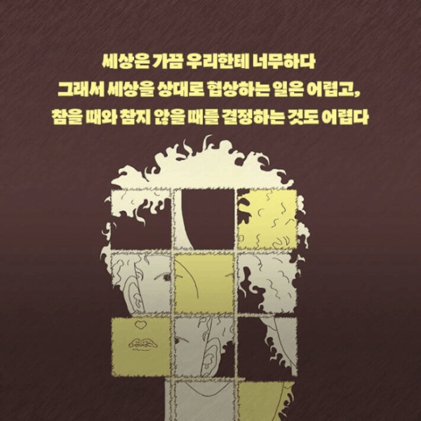 장편소설 '캐리커처'