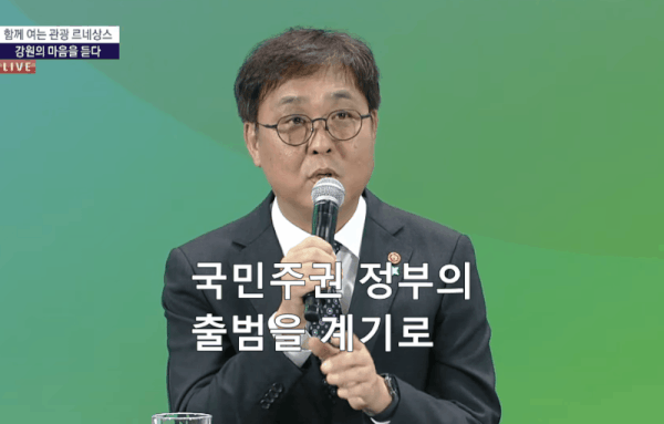 최휘영 문화체육관광부 장관 타운홀 미팅