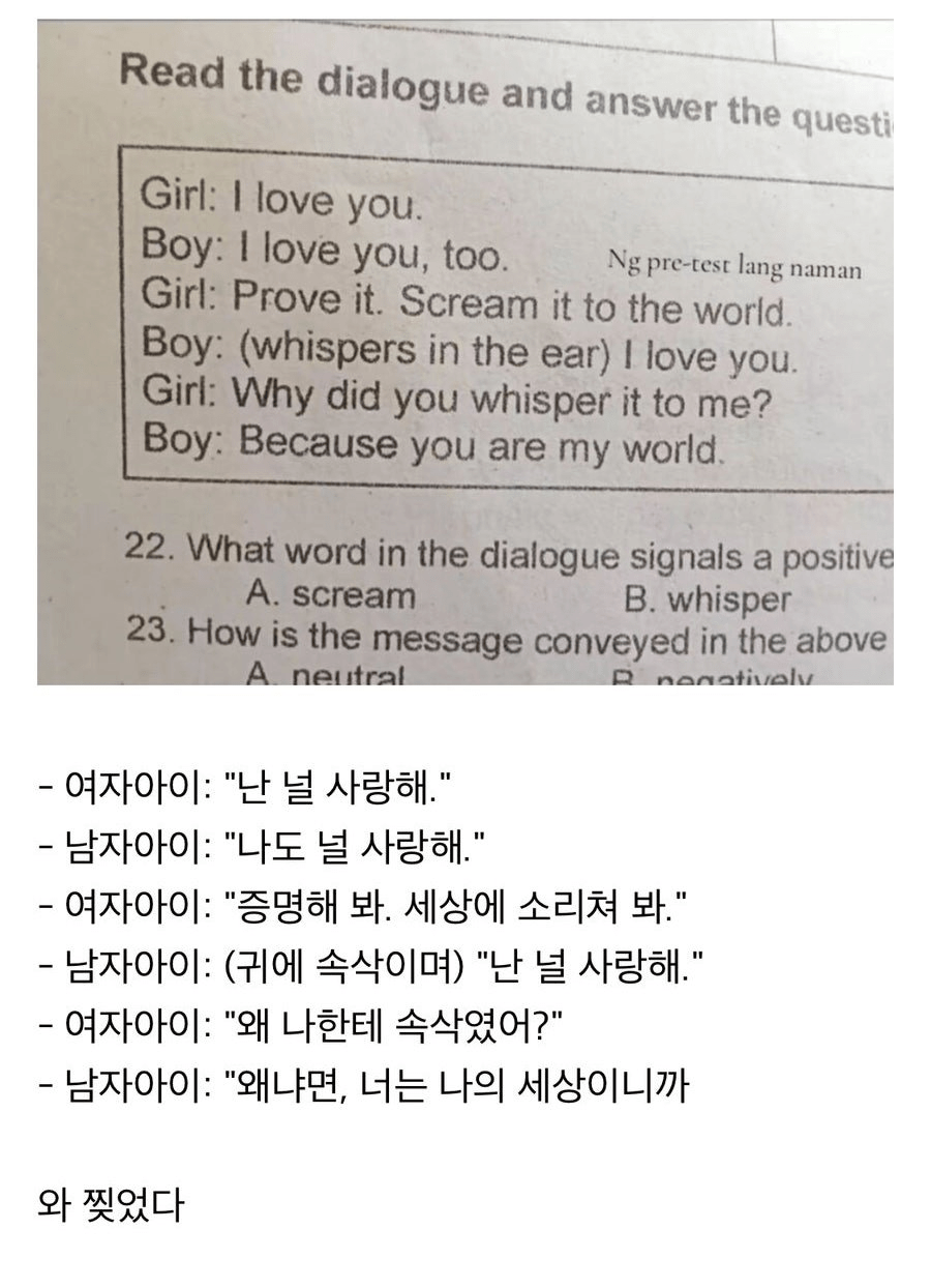 영어 지문으로 느끼는 순애 | 인스티즈