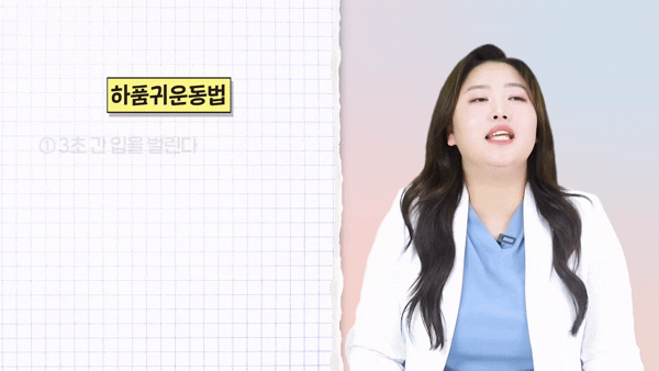 귀가 먹먹하거나 이명, 난청 증상을 완화하는 데 도움이 되는 간단한 운동법이 전문가에 의해 알려졌다. 영상은 해당 운동. [영상=유튜브 @이명난청완치학교]