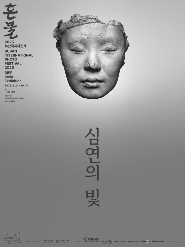 심연 대표 사진