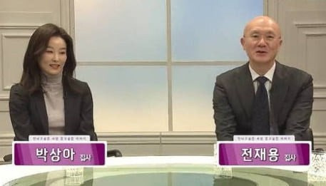 박상아와 전재용의 방송 출연 사진
