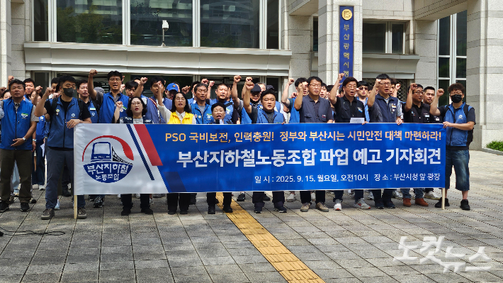 부산시, 지하철노조 파업 대비 비상수송대책 마련