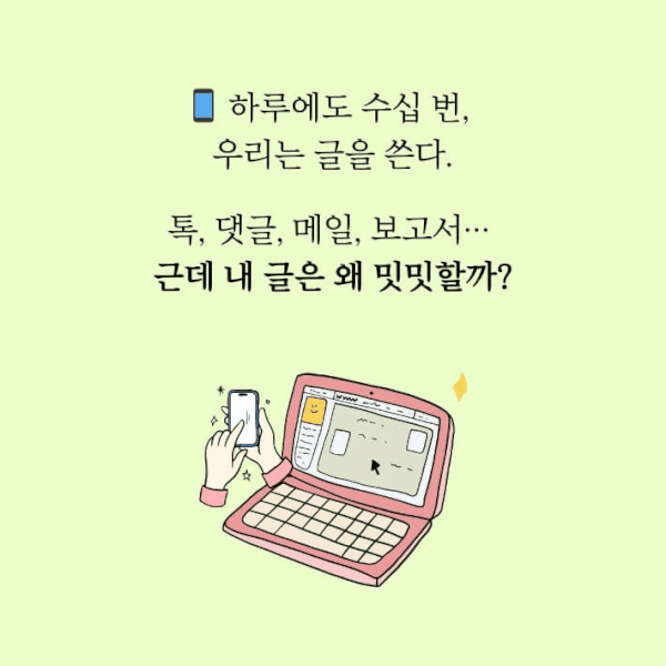 [신간] 한 줄의 반짝임