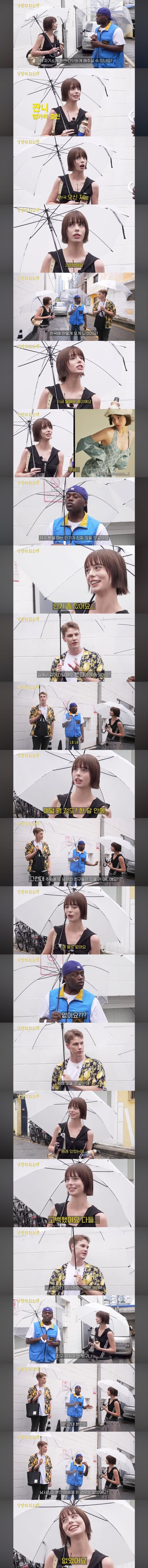 한국에 온 헝가리 여성이 주변에 남사친이 없는 이유 | 인스티즈