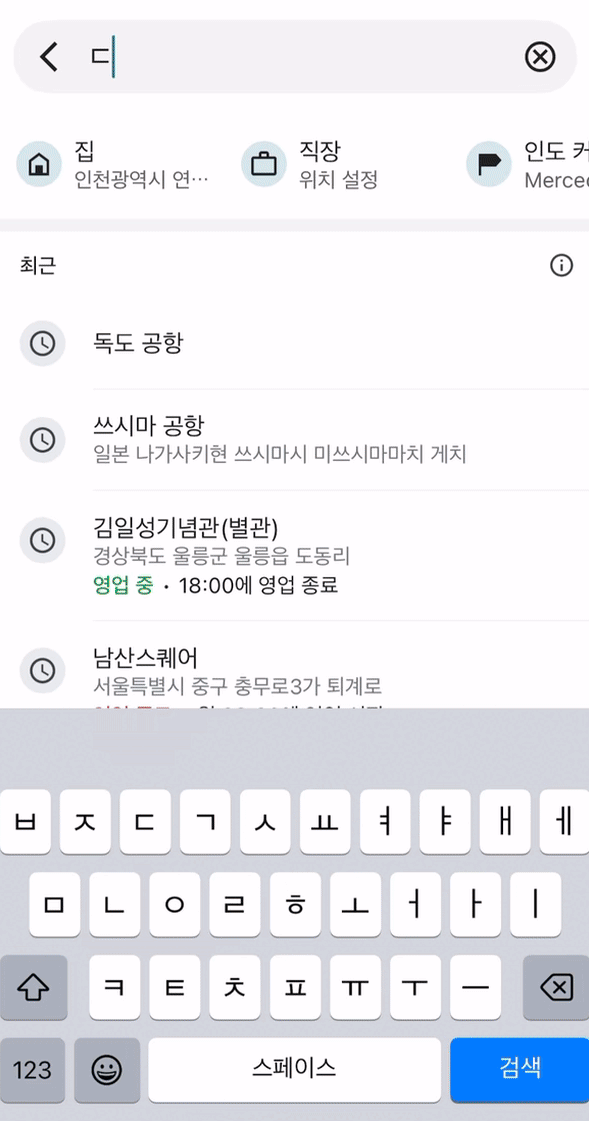 [서울=뉴시스] 지난해 6월 구글 지도에 '독도 공항'을 검색하면 '쓰시마(대마도) 공항'으로 안내한다는 소식이 전해졌다. 1년 3개월이 지난 지금 뉴시스 확인 결과 '독도 공항' 정보는 사라졌지만 여전히 '독도 공항' 검색 시 '쓰시마 공항'으로 안내되고 있다. (영상=구글 지도 캡처) *재판매 및 DB 금지