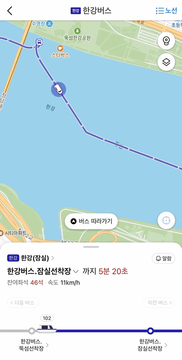 카카오맵 초정밀 버스 기능으로 확인한 한강버스의 실시간 경로 (카카오맵 갈무리)