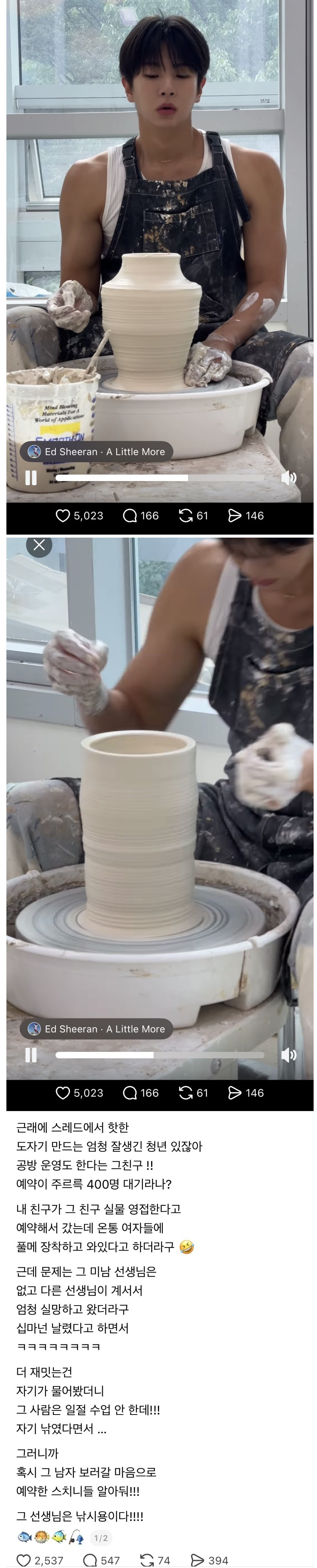 짱잘남 보려고 도자기 공방 예약한 여자들 | 인스티즈