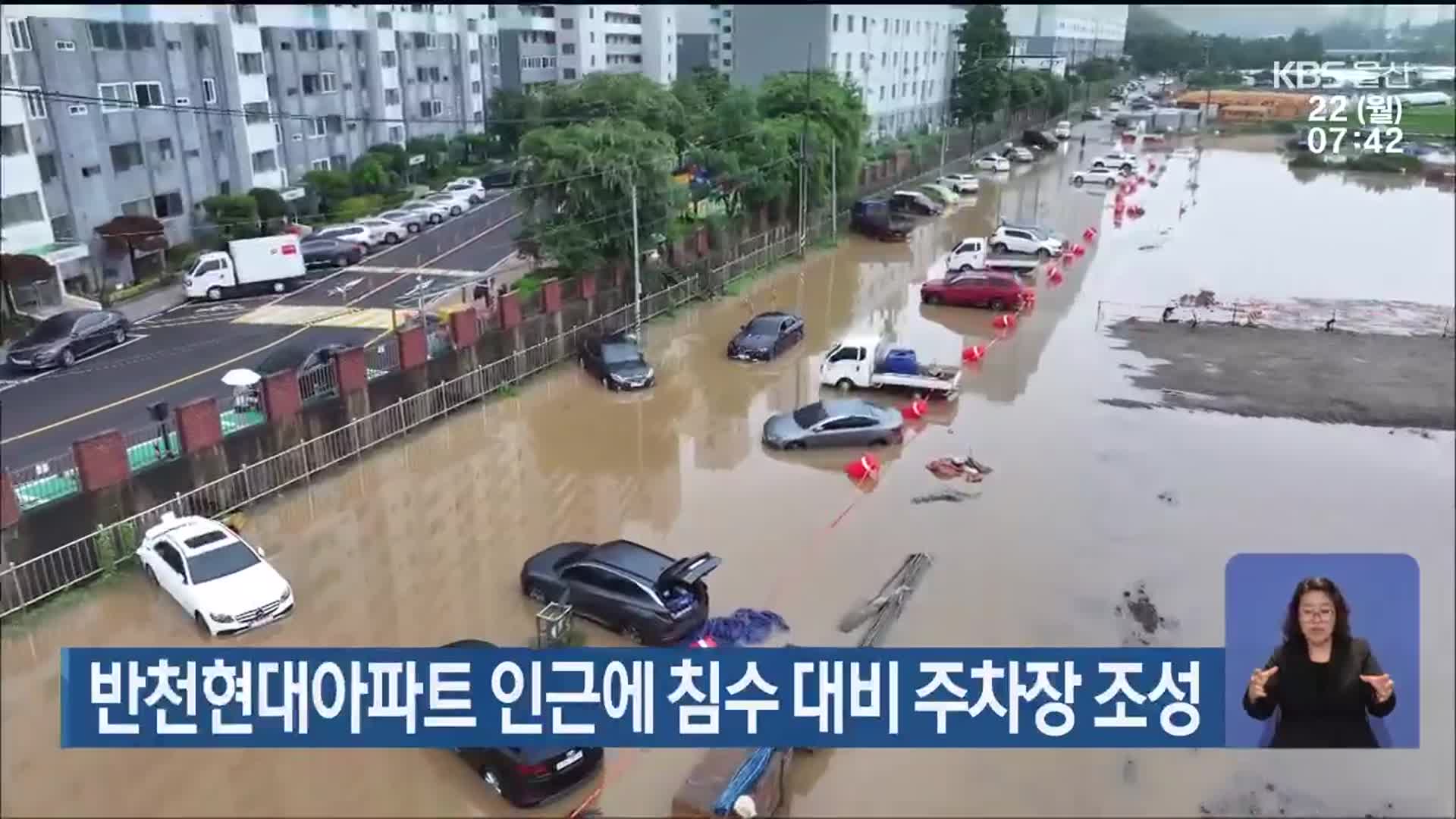 울주군 반천현대 2026