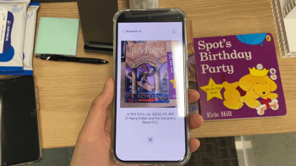 카카오의 자체 AI 모델 '카나나'(Kanana)의 통합 멀티모달 언어모델 '카나나-o'로 책을 촬영하면서 작가와 내용을 알려달라고 음성으로 명령한 모습. 텍스트와 음성으로 답변이 나오고 있다. 2025.09.23. ⓒ 뉴스1 신은빈 기자