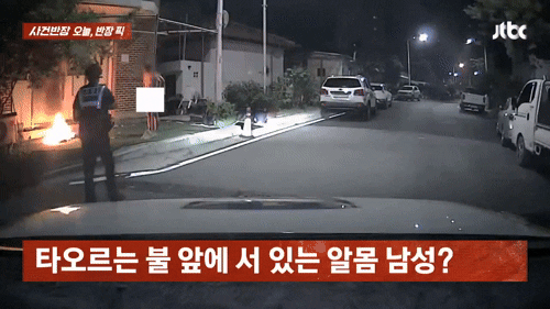 (JTBC '사건반장' 갈무리)