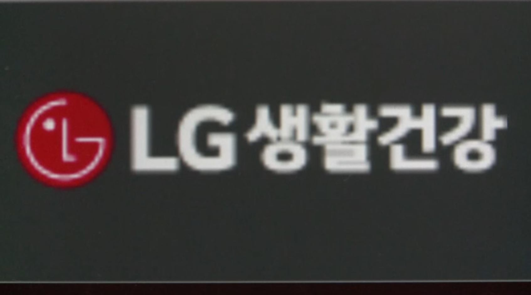 20년 만에 적자 LG생건, 수장부터 바꿨다