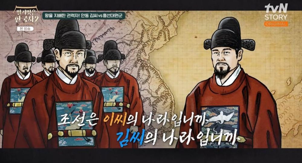 헌종·철종도 안동 김씨 작품?…왕 골라 세운 외척의 음모 ('벌거벗은 한국사2')