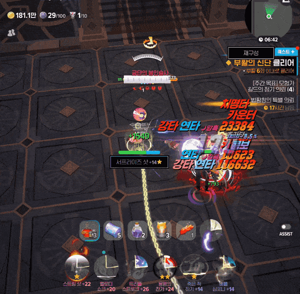 - 한 번 맞으면 끝까지 맞는 재구성 "입문에서도 대미지가 상당하다. 어려움에선 행동불능 확정이다"