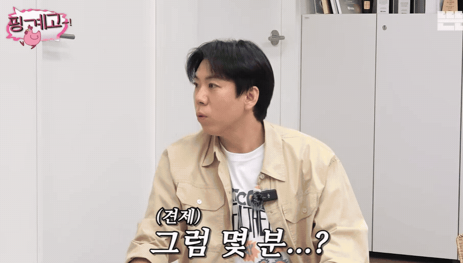 배우 수지가 “10분 만에 샤워를 끝낸다”고 밝히자 출연진이 놀라움을 드러내는 모습. [유튜브 채널  핑계고]