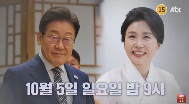 냉장고를 부탁해 예고편 캡처
