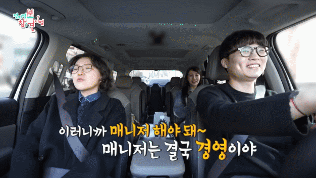 배우 윤은혜(뒤)를 태운 차를 몰고 있는 매니저 유인비(앞줄 오른쪽)씨. 그는 2022년 서울대 경영대를 졸업했다. MBC '전지적 참견 시점' 영상 캡처