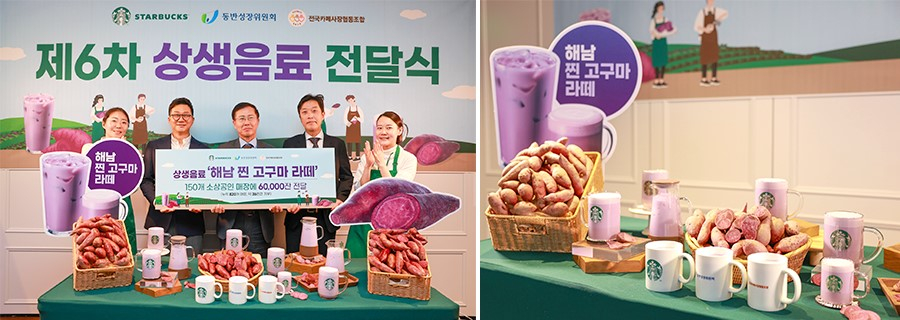 고구마라떼