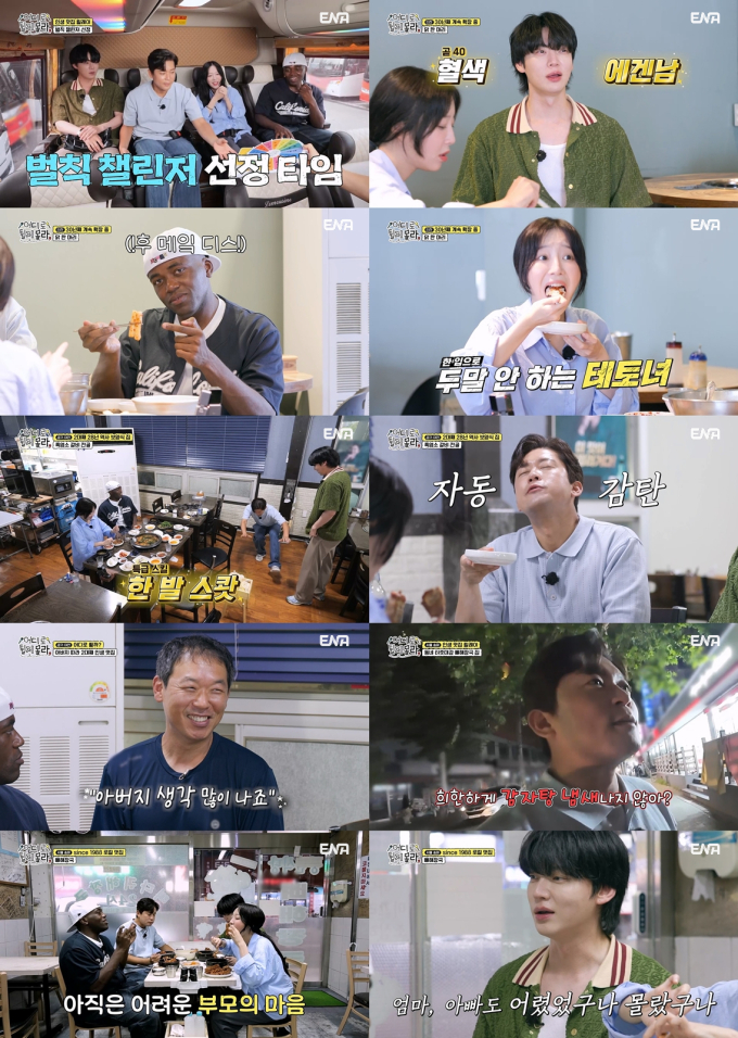어튈라 조나단 먹방