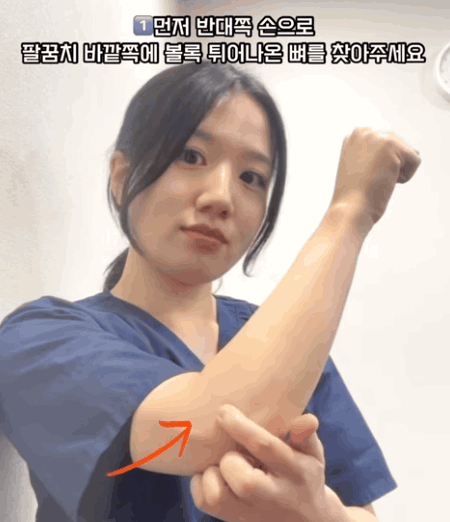 영상=유튜브 ‘물리치료사 백도쌤’